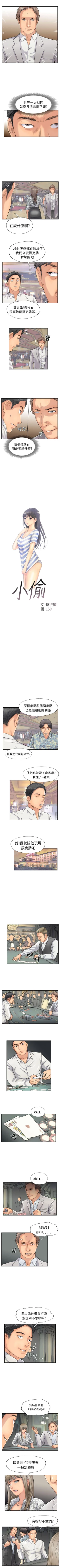 Page 152 of 小偷 1-60