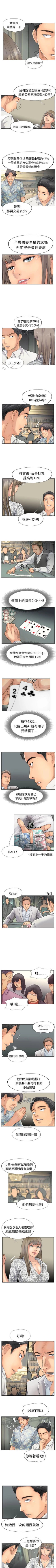 Page 153 of 小偷 1-60