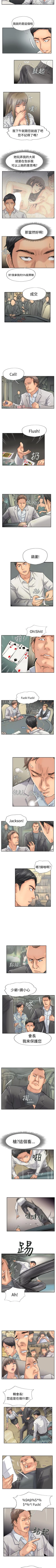 Page 154 of 小偷 1-60