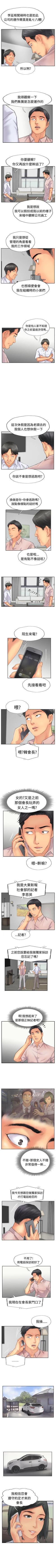 Page 162 of 小偷 1-60