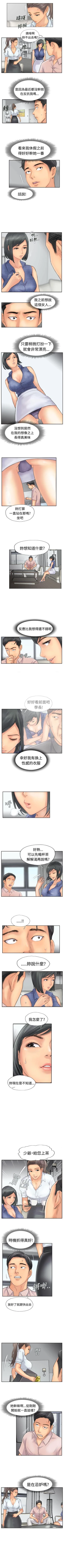 Page 165 of 小偷 1-60
