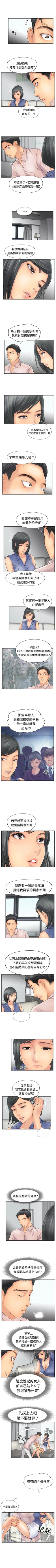 Page 166 of 小偷 1-60