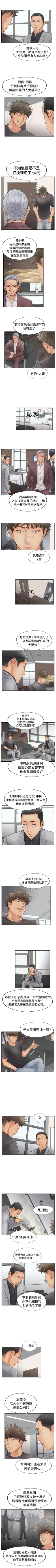 Page 173 of 小偷 1-60