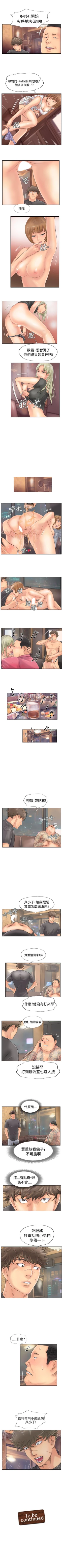 Page 175 of 小偷 1-60