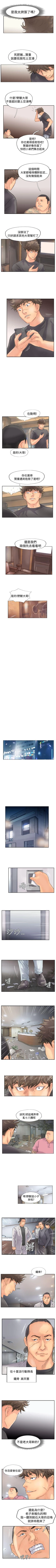 Page 177 of 小偷 1-60