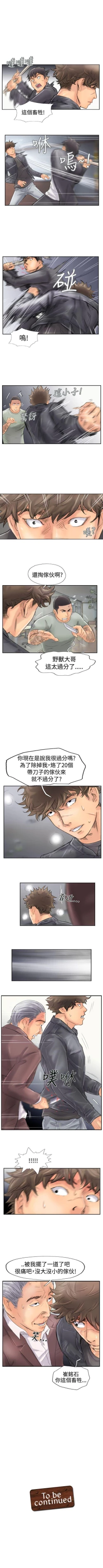 Page 184 of 小偷 1-60