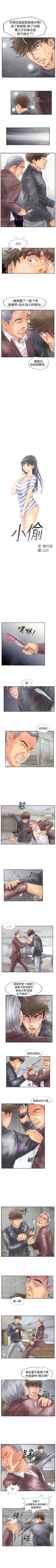 Page 185 of 小偷 1-60