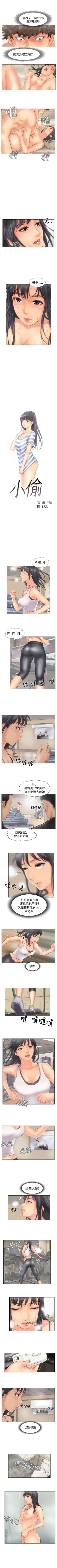 Page 189 of 小偷 1-60