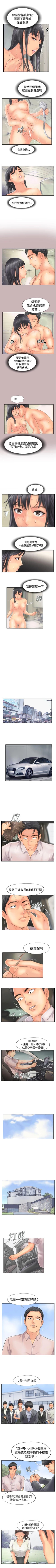 Page 190 of 小偷 1-60