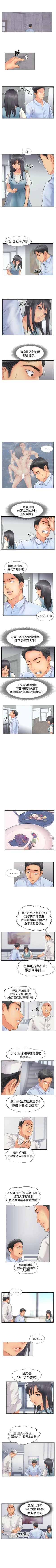 Page 194 of 小偷 1-60