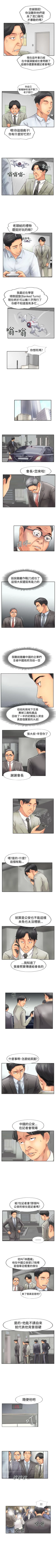 Page 199 of 小偷 1-60