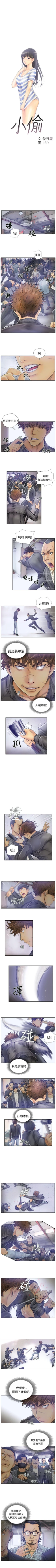 Page 1 of 小偷 1-60