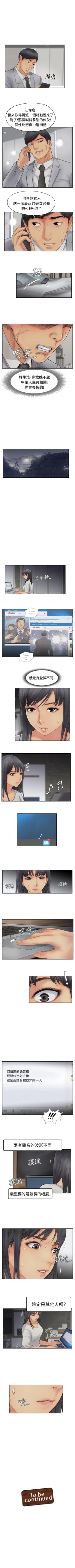 Page 204 of 小偷 1-60