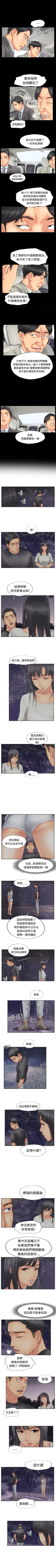 Page 206 of 小偷 1-60