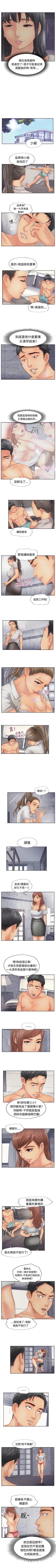 Page 207 of 小偷 1-60