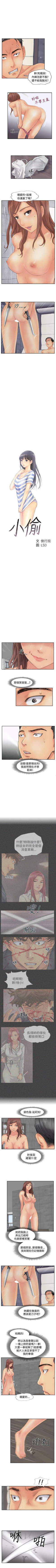 Page 209 of 小偷 1-60