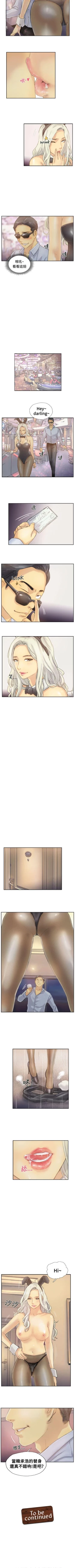 Page 20 of 小偷 1-60