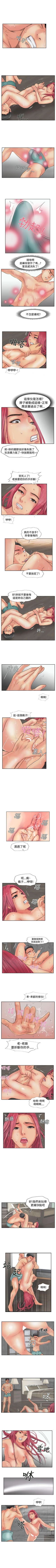 Page 211 of 小偷 1-60