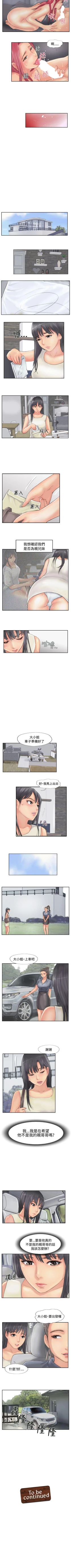 Page 216 of 小偷 1-60