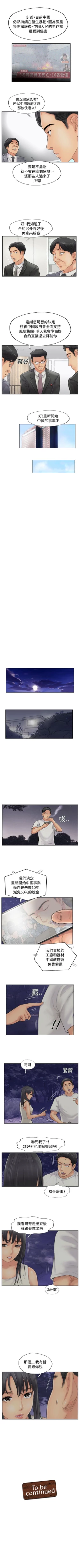 Page 220 of 小偷 1-60