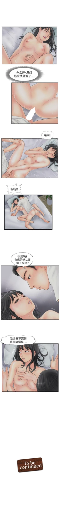 Page 228 of 小偷 1-60