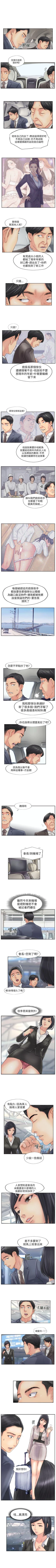 Page 243 of 小偷 1-60