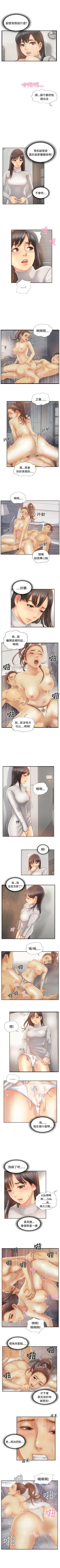 Page 50 of 小偷 1-60