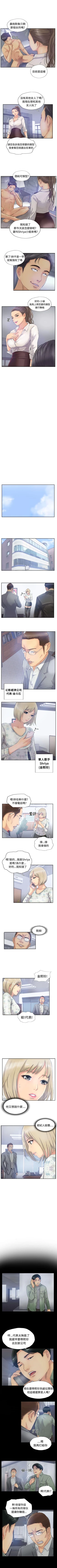 Page 55 of 小偷 1-60
