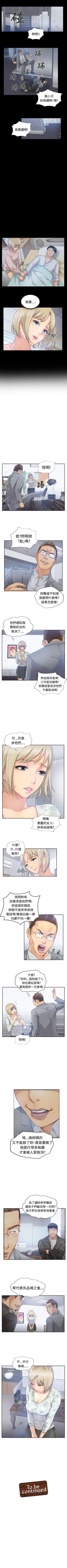 Page 56 of 小偷 1-60