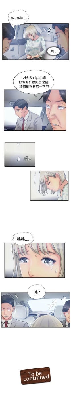 Page 61 of 小偷 1-60