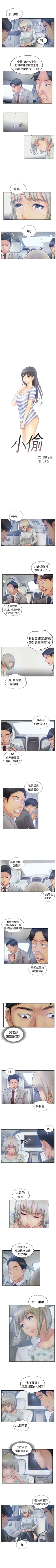 Page 62 of 小偷 1-60