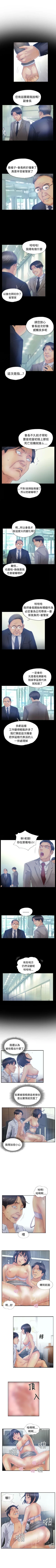 Page 64 of 小偷 1-60