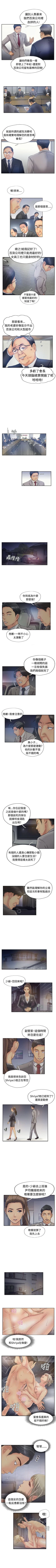 Page 69 of 小偷 1-60