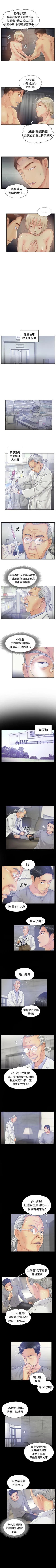 Page 73 of 小偷 1-60