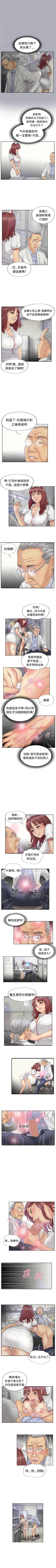 Page 77 of 小偷 1-60
