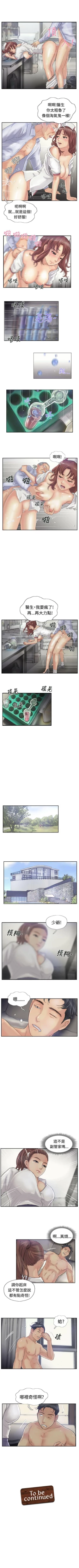 Page 78 of 小偷 1-60