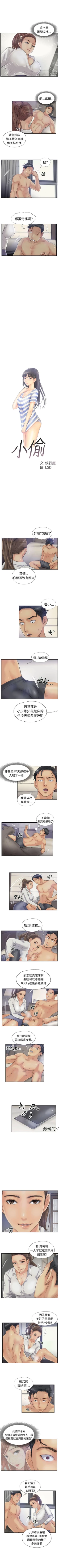 Page 79 of 小偷 1-60