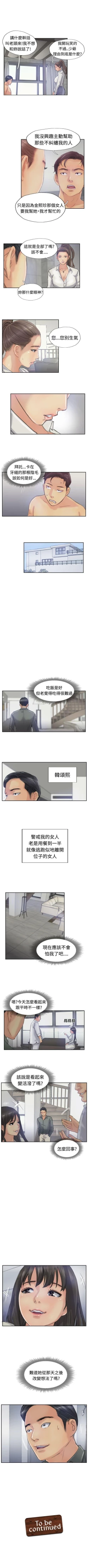 Page 82 of 小偷 1-60