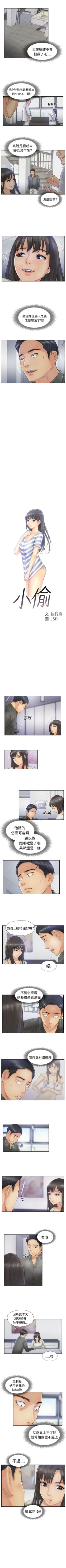 Page 83 of 小偷 1-60