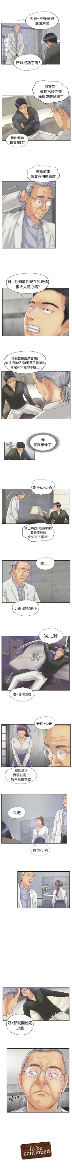 Page 86 of 小偷 1-60