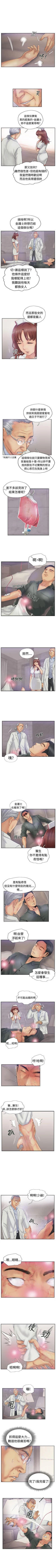 Page 88 of 小偷 1-60