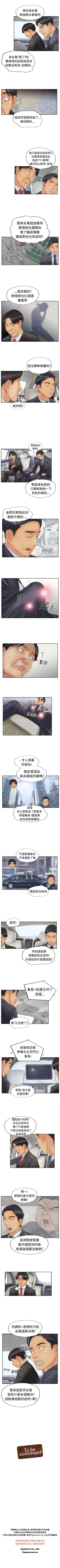 Page 94 of 小偷 1-60