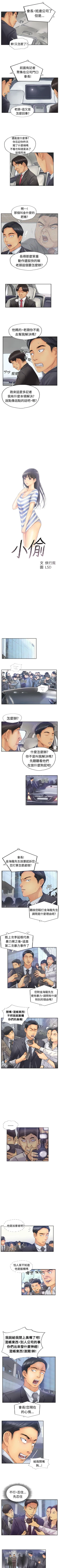 Page 95 of 小偷 1-60