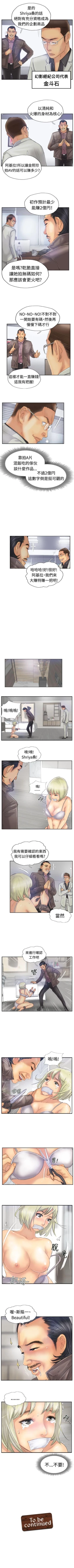 Page 98 of 小偷 1-60