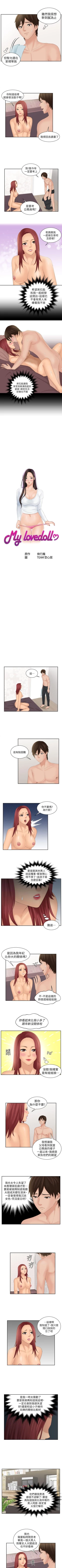 Page 108 of My lovedoll 1-31