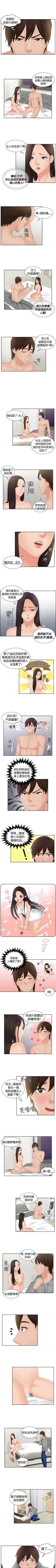 Page 11 of My lovedoll 1-31