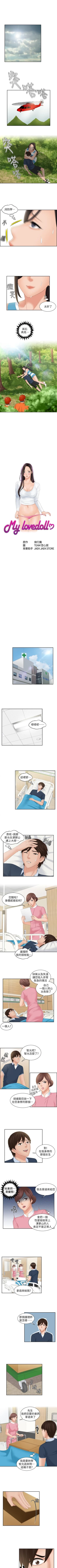 Page 120 of My lovedoll 1-31