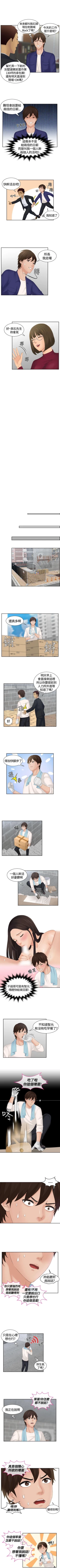 Page 18 of My lovedoll 1-31