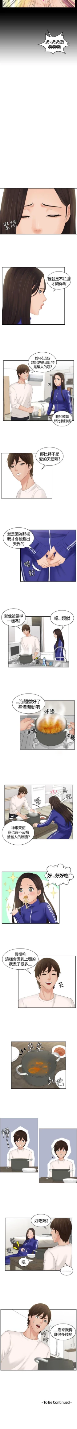 Page 24 of My lovedoll 1-31