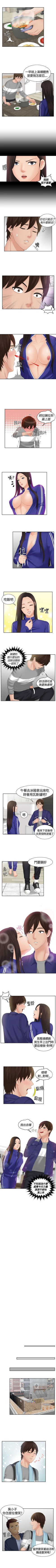 Page 27 of My lovedoll 1-31